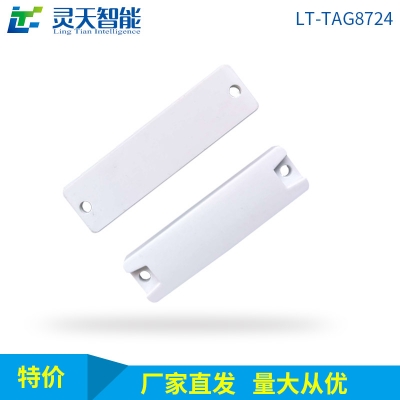 RFID電子標簽
