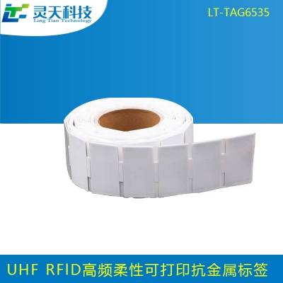 rfid標(biāo)簽，rfid手持機(jī)，rfid打印機(jī)，rfid電子標(biāo)簽，柔性抗金屬電子標(biāo)簽，rfid讀寫(xiě)器，超高頻標(biāo)簽