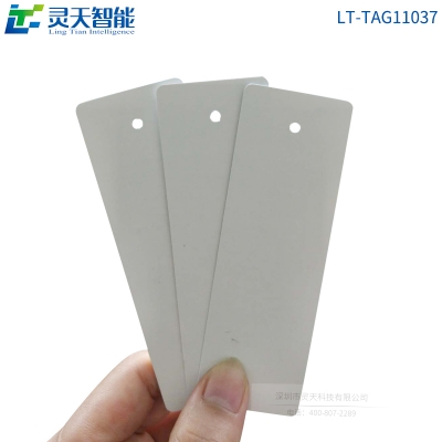 RFID電子標簽