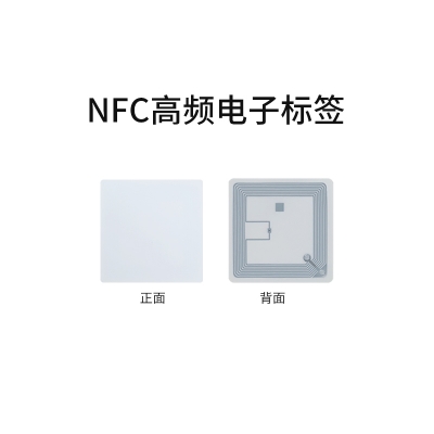 高頻標(biāo)簽