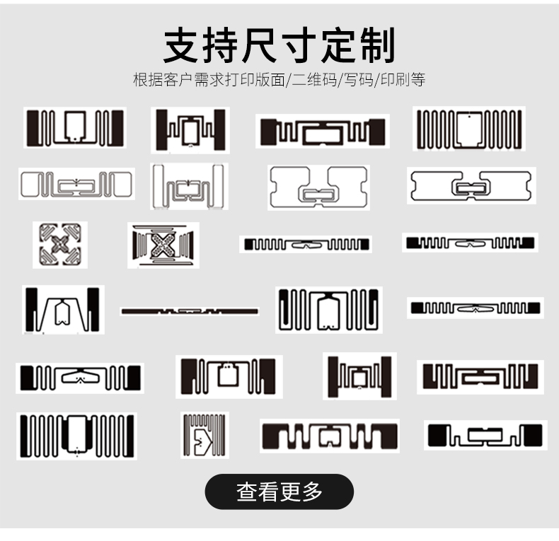 RFID電子標(biāo)簽