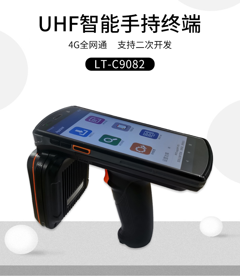 rfid讀寫(xiě)器