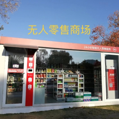 靈天智能RFID電子標簽在無人超市領(lǐng)域的應(yīng)用